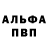 БУТИРАТ GHB Abdiel Alfonso