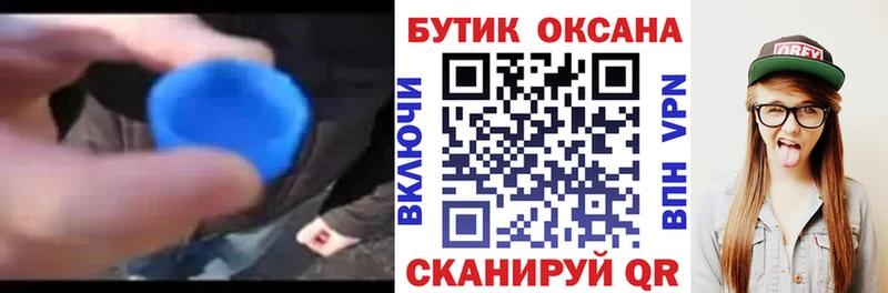 Бутират бутандиол  ОМГ ОМГ ТОР  Циолковский 