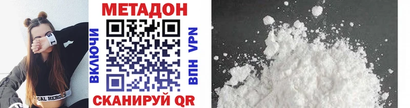 МЕТАДОН methadone  Циолковский 